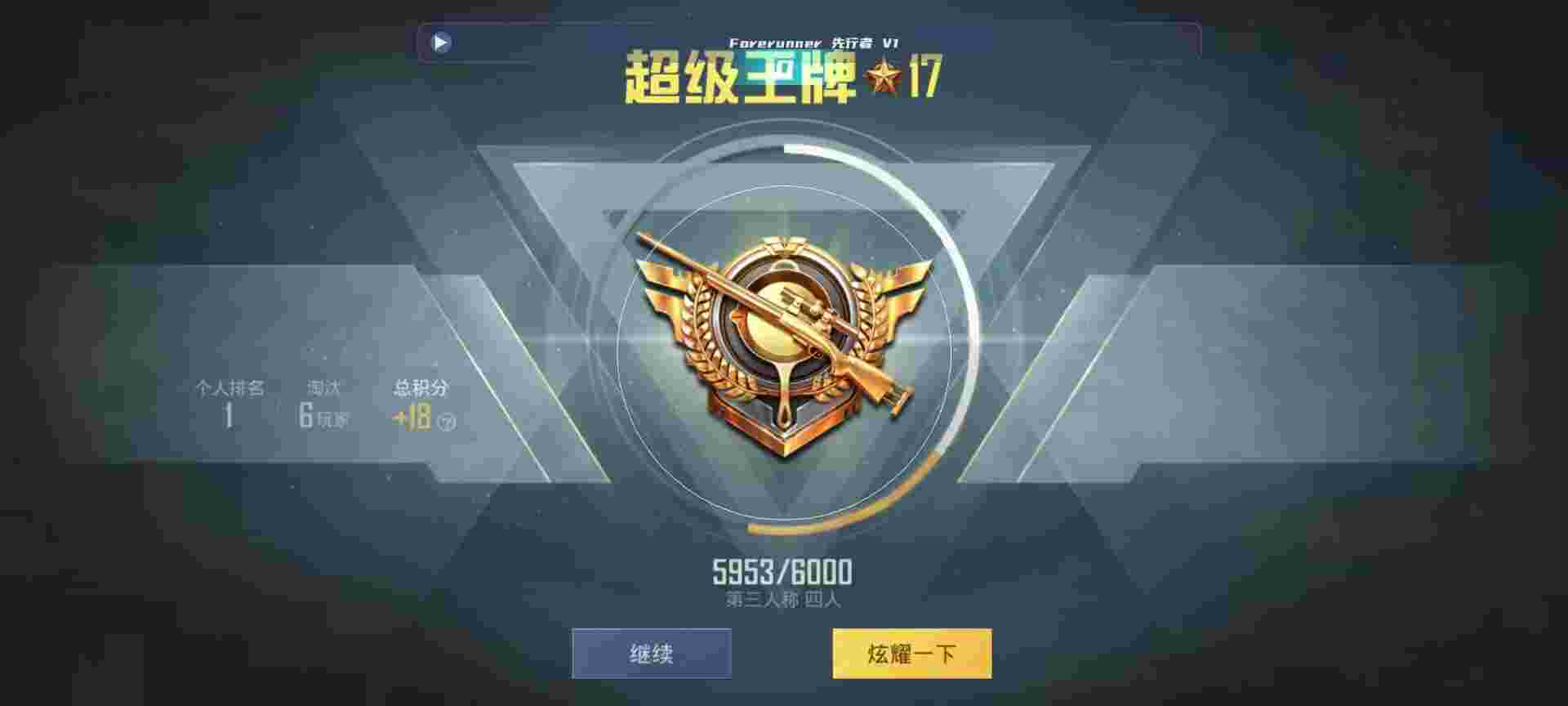 和平精英鸡腿辅助自瞄 - 对峙2辅助软件下载辅助预览图